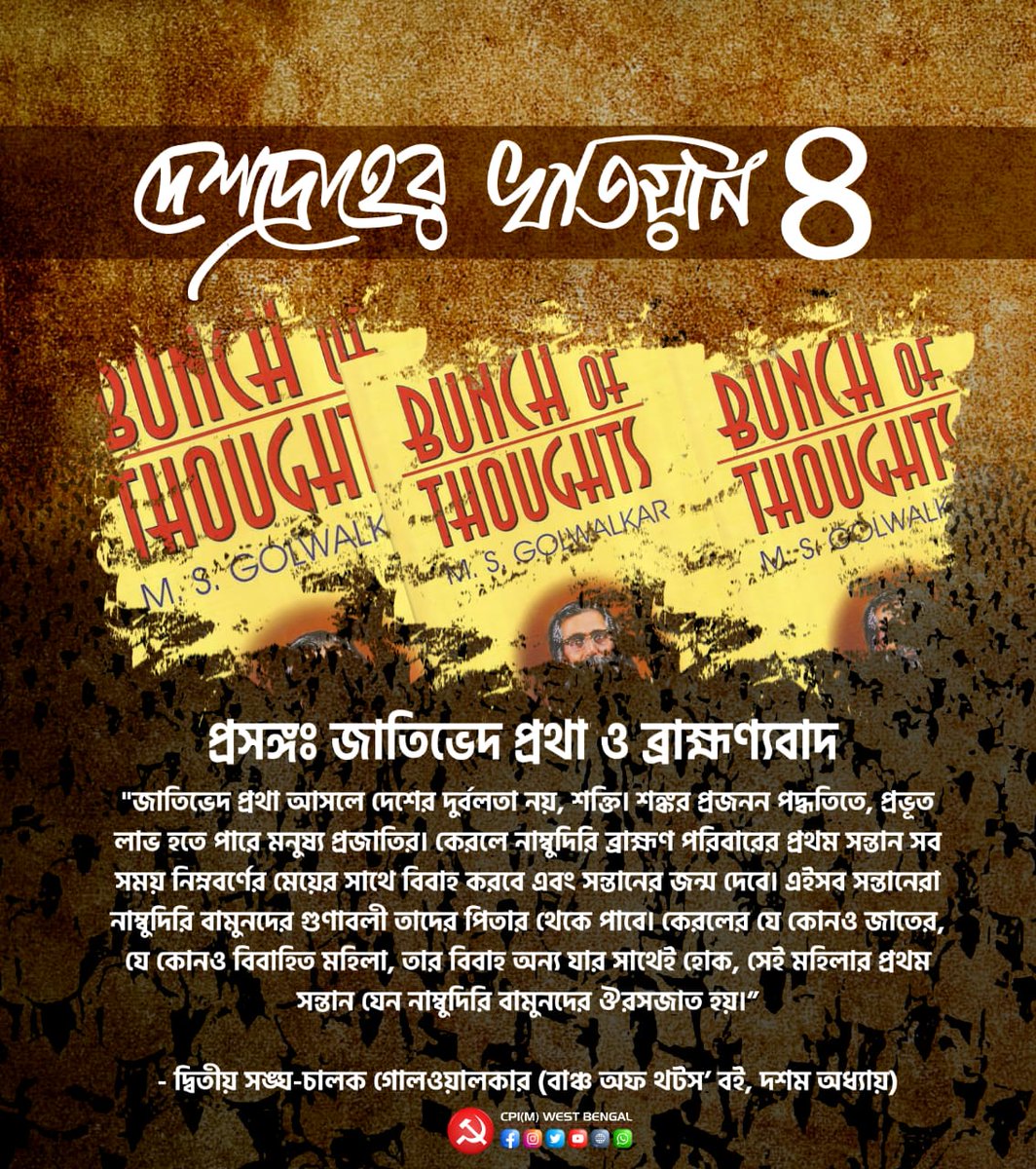 mishra_surjya's tweet photo. দেশদ্রোহী আসলে কারা? একনজরে সংঘ পরিবারের দেশদ্রোহিতার খতিয়ান।
#DefendFreedomAt75 
#StrugglesandSacrifices https://t.co/uhF2beqo7S