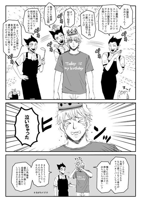 ロナさんお誕生日おめでとう漫画2022!! 