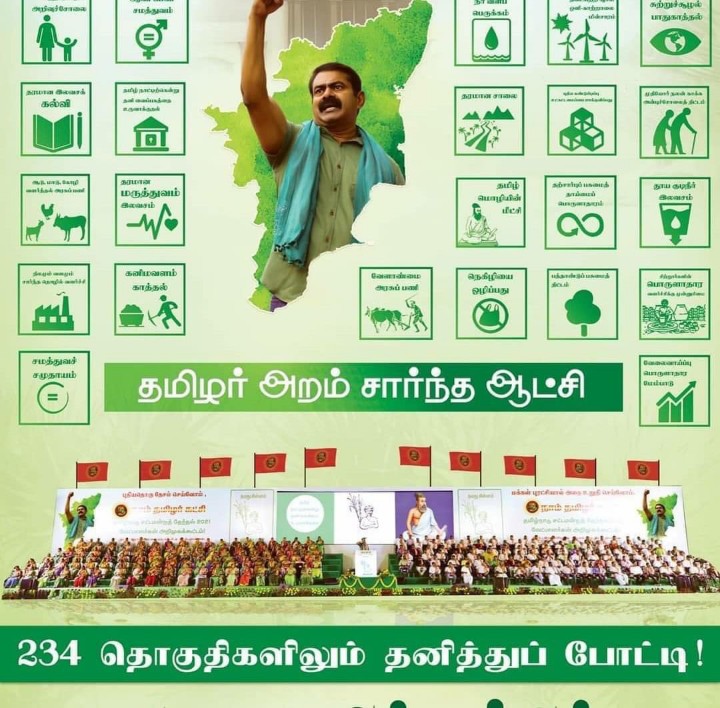maanikkam_'s tweet photo. தமிழர் அறம் சார்ந்த தலைவன்!

#Seeman4CM https://t.co/RNP6oZxzbY