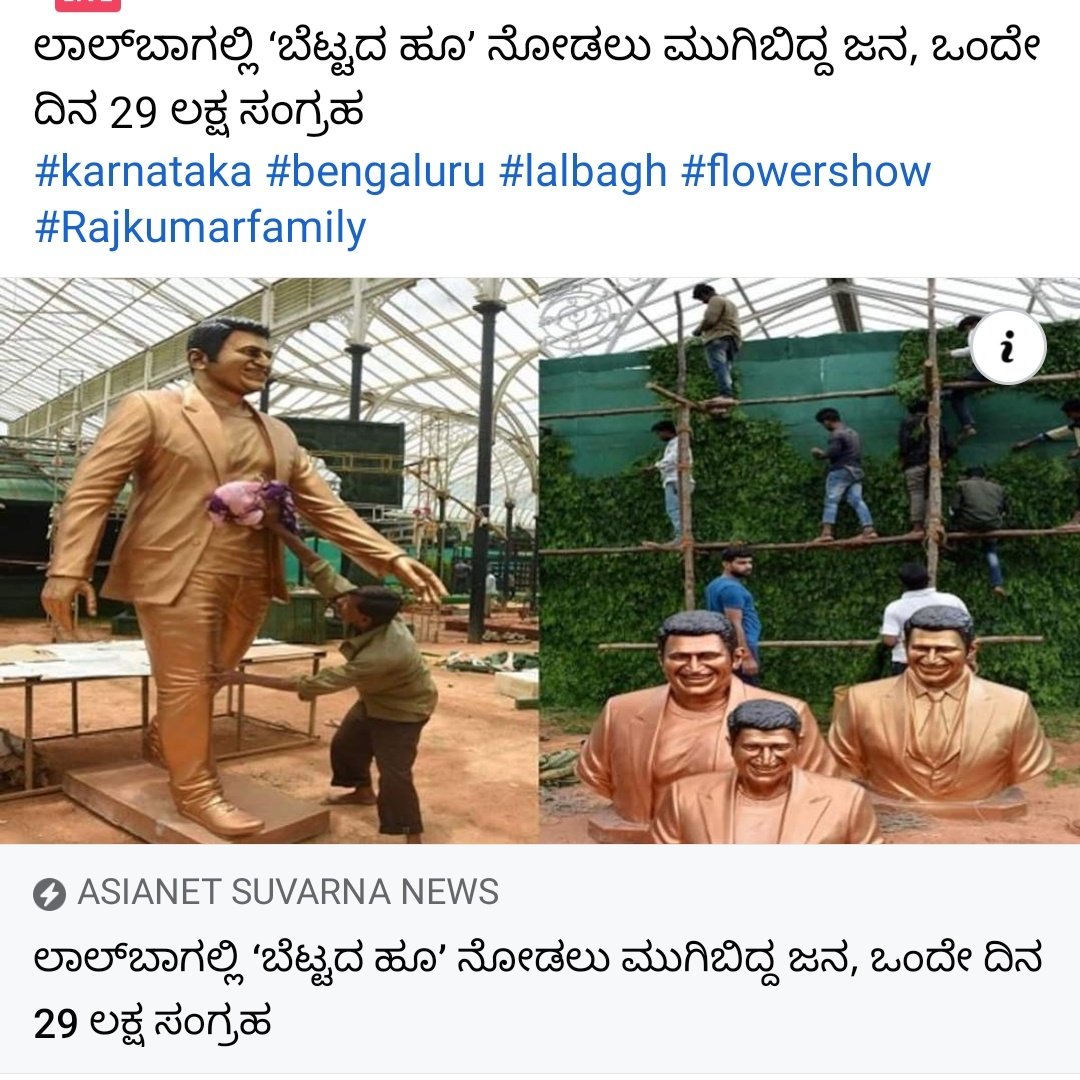 Akshaykappu's tweet photo. ಇದು ಕಣ್ರೋ ಅಪ್ಪು ಸರ್ ಗಳಿಸಿದ್ದು ನಾಮಾರ್ದ ಸುಳೆಮಕ್ಕಳ
@dasadarshan ಸರ್ ನಿಮ್ಮ l ಲೈಫ್ ಟೈಮಲ್ಲಿ ಇಂತಹ ಫ್ಯಾನ್ ಬೇಸ್ ಪಡೆದುಕೊಳ್ಳಬೇಕು ಅಂದ್ರೆ ಇನ್ನೊಂದು ಜನ್ಮ ಎತ್ತಿ ಬರಬೇಕು😂🤣🤣
#PuneethRajkumarLivesOn
#Oneandonlyboss Appu Boss
@PuneethRajkumar https://t.co/FbbJvewAlG