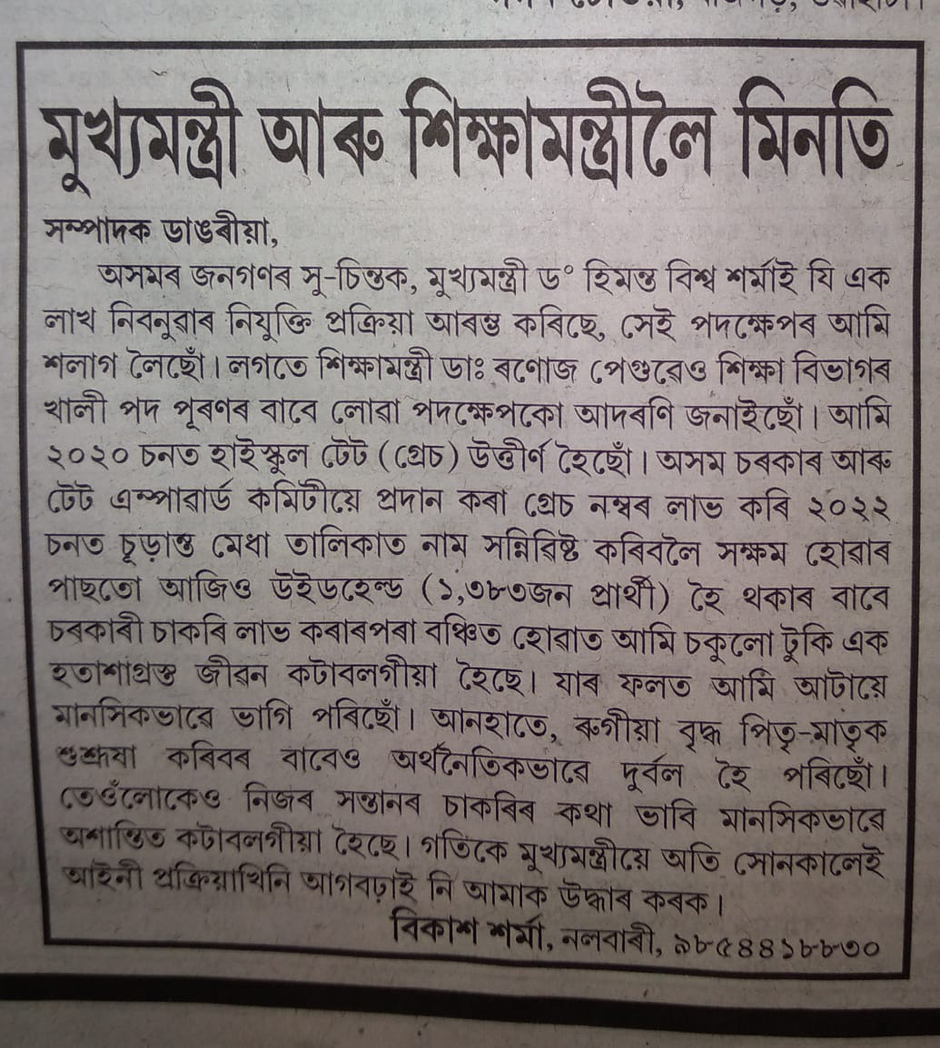 Monower45239816's tweet photo. # Himanta Biswa Sharma
#Ranouj Pegu
# Govt of Assam https://t.co/BPLew0JB4Q
