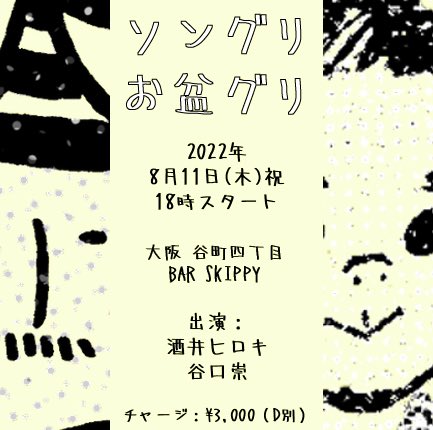 谷口崇高い声 tweet media