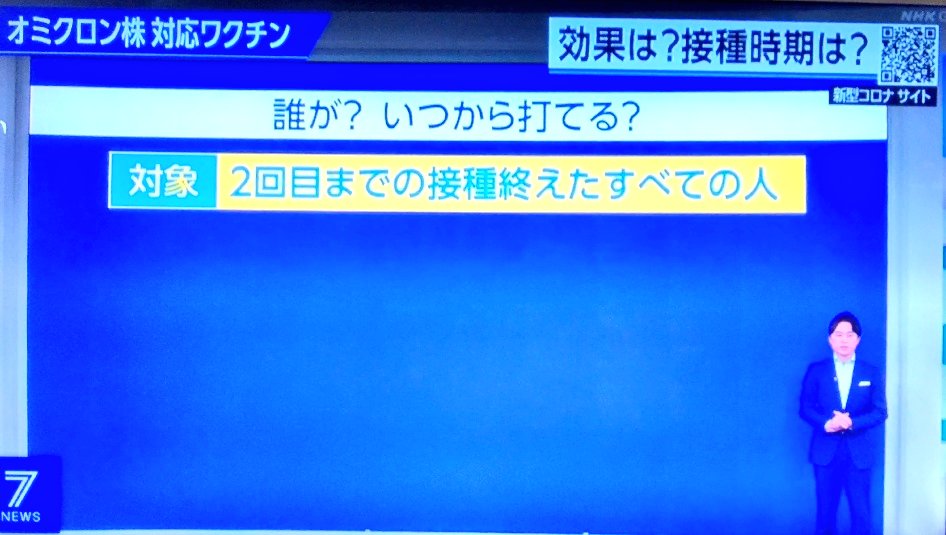 goodsmallforest's tweet photo. ねえ、当初は2回打てば効くとかこれでコロナ終わるとか言ってなかった？無かったことにしてない？ https://t.co/lmGNlV2Ytw