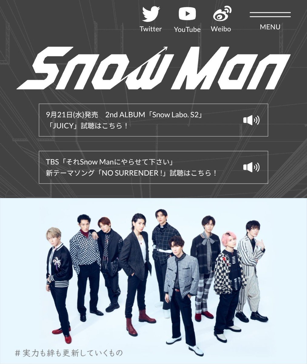 SnowMan SnowLabo.S2 3形態 購入特典付き-