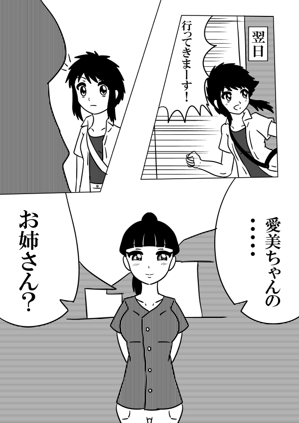 頑張ってNTR漫画描いてみた
#マンガが読めるハッシュタグ
#絵描きさんと繋がりたい 