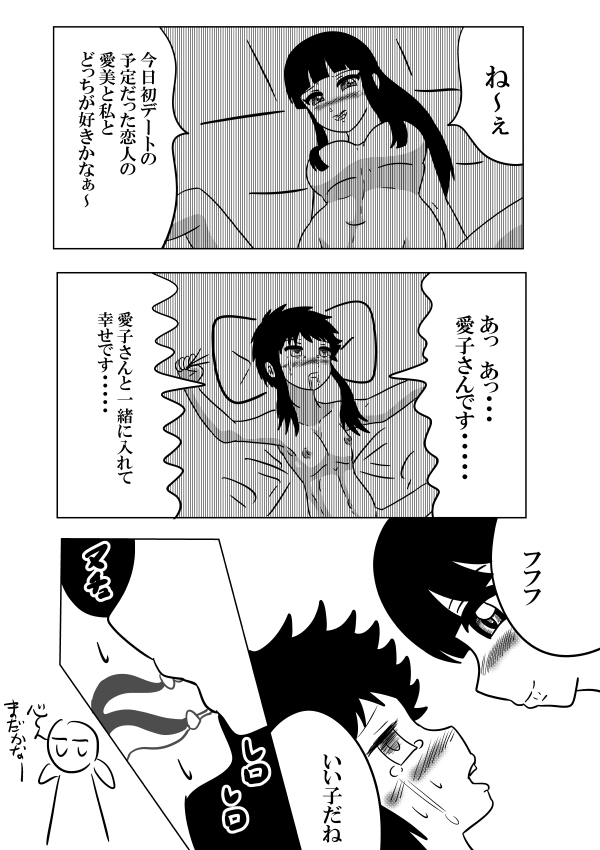 頑張ってNTR漫画描いてみた
#マンガが読めるハッシュタグ
#絵描きさんと繋がりたい 