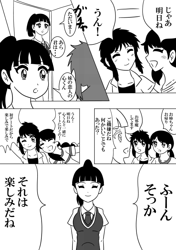 頑張ってNTR漫画描いてみた
#マンガが読めるハッシュタグ
#絵描きさんと繋がりたい 