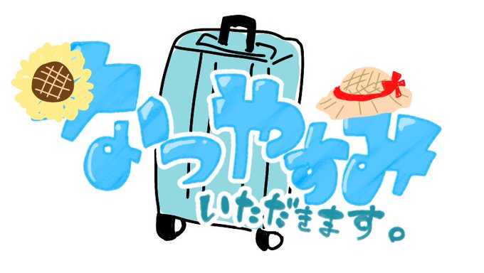 ロゴ配布のtwitterイラスト検索結果