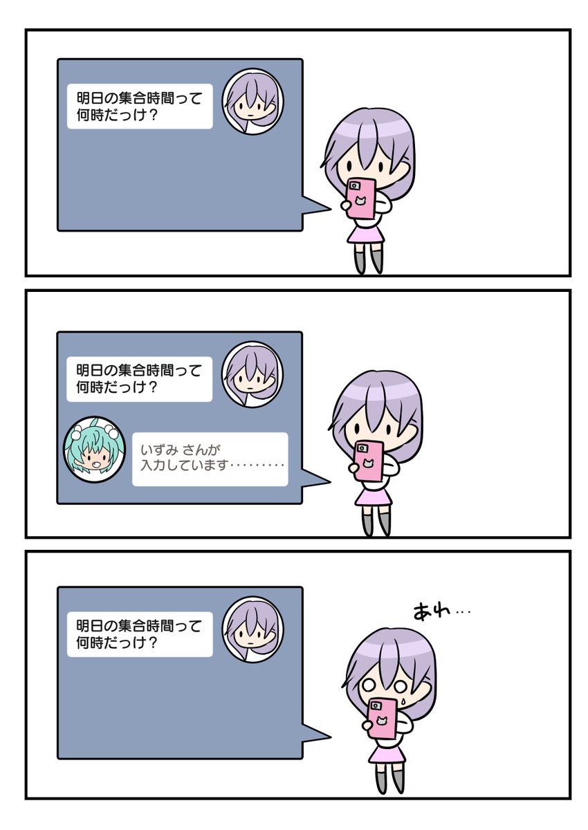レアさん(チャットアプリ) 