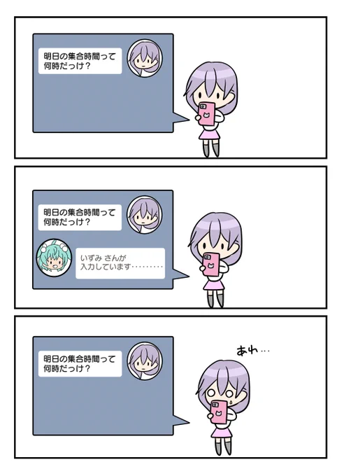 レアさん(チャットアプリ) 