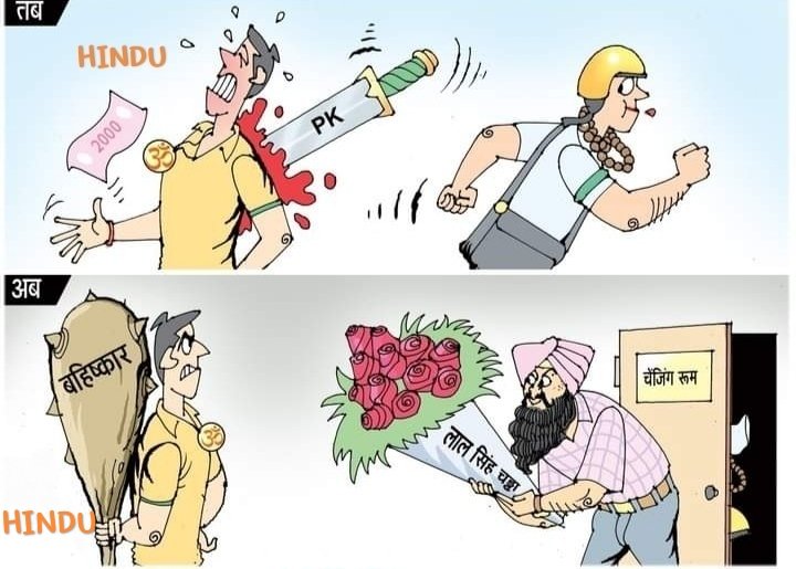 AdvKapilSoni's tweet photo. #BoycottLalSinghChaddha 
#LalSinghChaddha 
#LOVEDLaalSinghChaddha 
#Boycottbollywood 
#BoycottbollywoodForever 
#AamirKhan 
#KareenaKapoorKhan https://t.co/OSGr1C2m3O