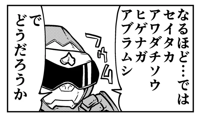 コミケの準備中
コピー本の1コマ 