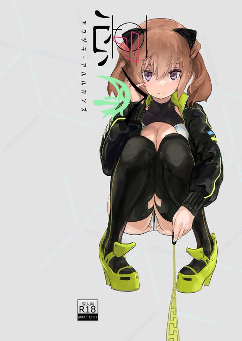 今回パロディ抑えて真面目なお話描こうとしてかなり迷走してますっす…もうパロディしか描きたくねぇと思いながら描いた唯チャンが隊長サンとちょっとぎこちなく仲良くなる感じのウスイブックっす…お口に合えば…
12ページユイエッティ
2ページミラエッティ
※なおコンパニオンAFは出ませんすっす 