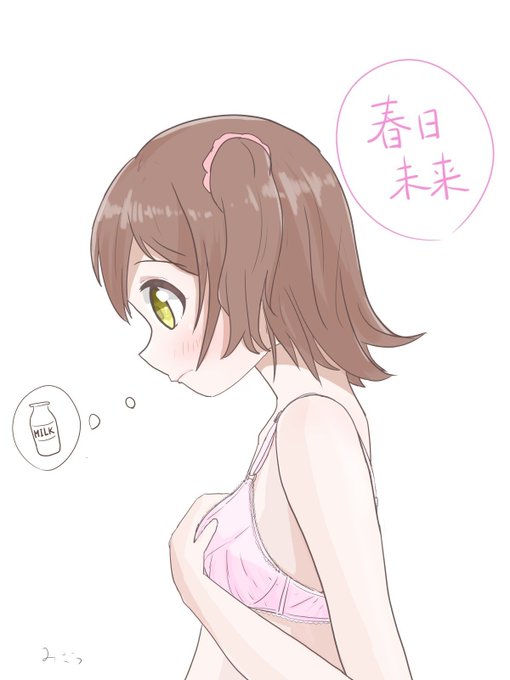 最初は未来ちゃだけどだいぶ違う? 