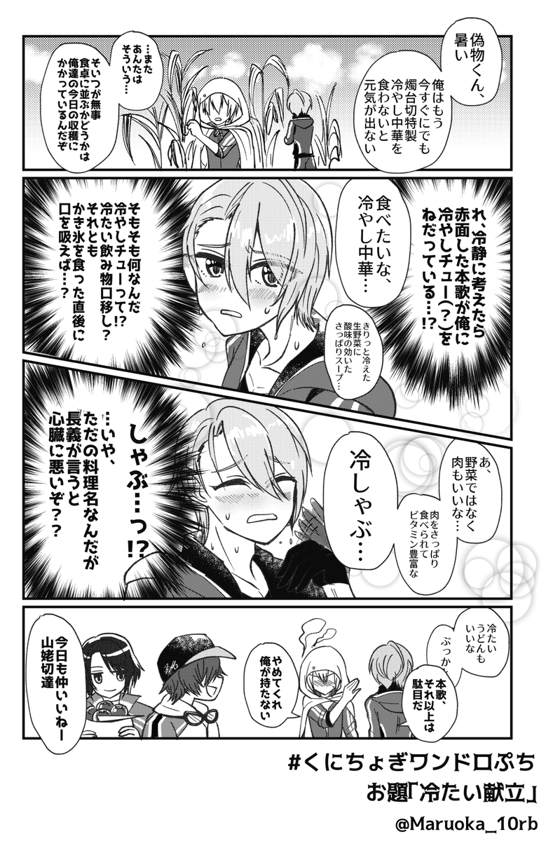 くにちょぎワンドロぷち のイラスト マンガ コスプレ モデル作品 178 件 Twoucan