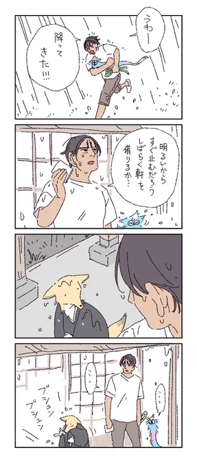 長いファ…ビ…を飼育している世界線の鯉月① 