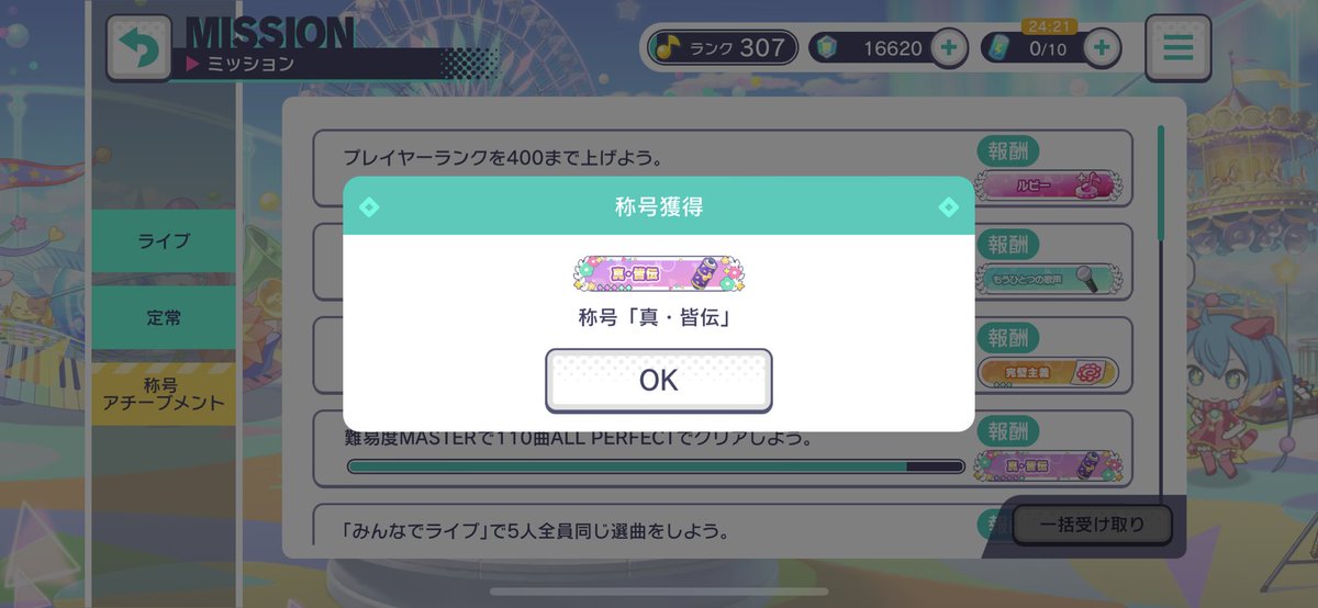 yui51597606's tweet photo. やっとAP100曲 https://t.co/GcURx3FW1j