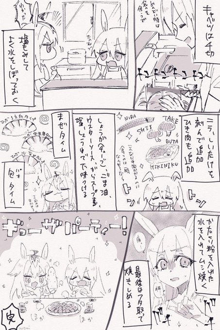 オグリとタマモが餃子作って食べるだけの雑ならくがき漫画
#ウマ娘 