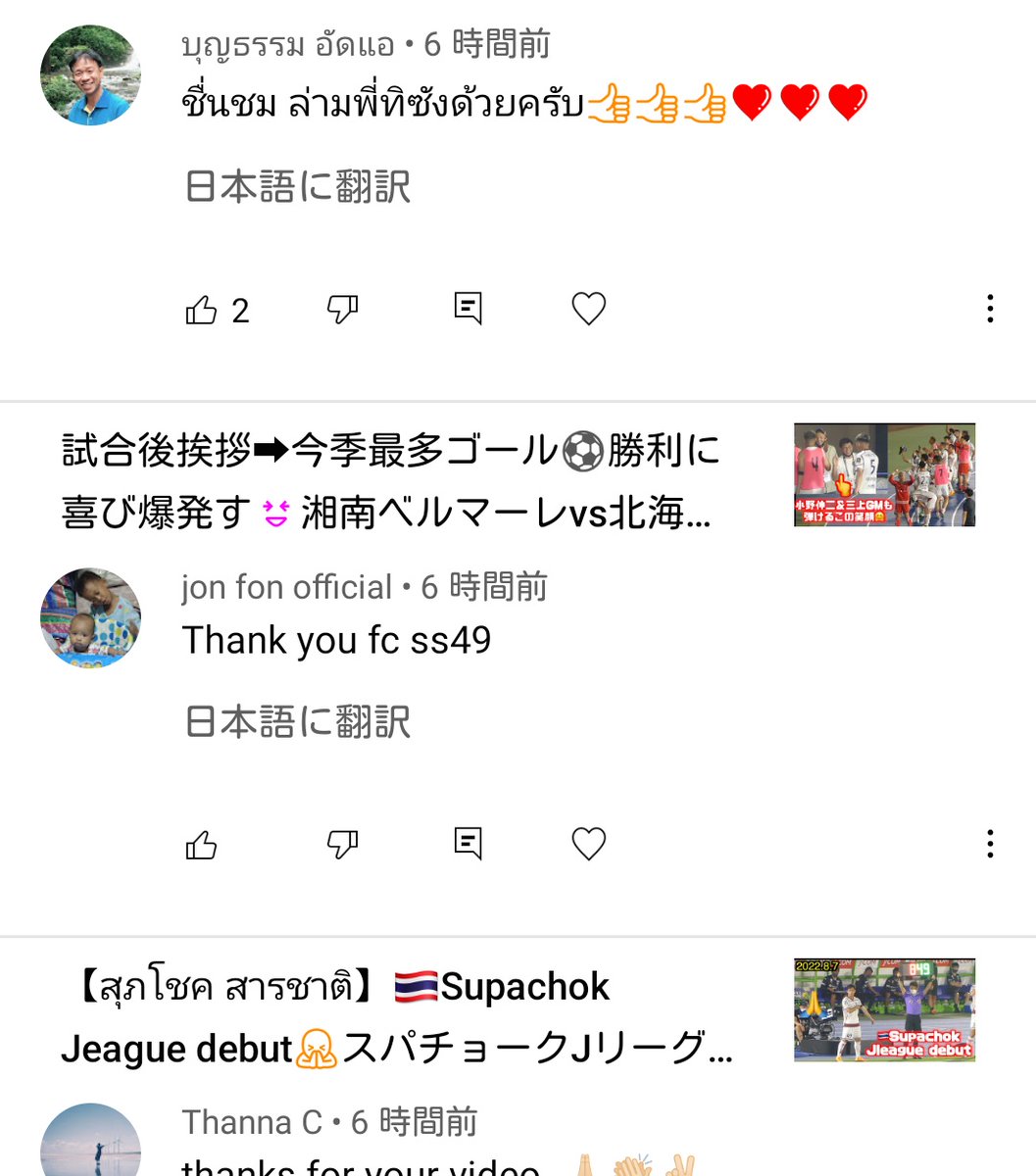 yukinilog's tweet photo. タイのサッカーファンではスパチョークのことをＣＲ7風にSS49と呼び始めている、のかも🙃 https://t.co/fNNfK8LAtI