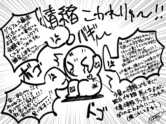 グラフェスとhrak本誌とmow2を一気に浴びた今の私 