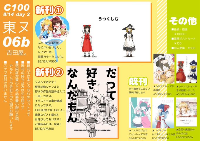 東方 PCゲーム まとめ売り Yahoo!オークション - 東方Project PCゲーム まとめ売り
