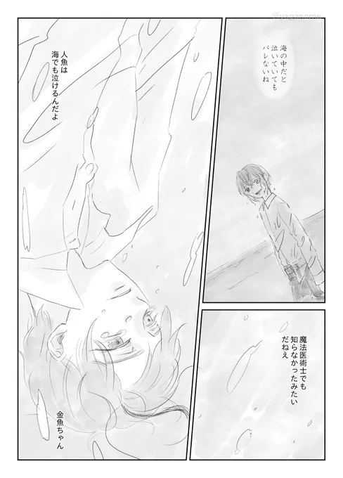 つづき(13-16/18) 