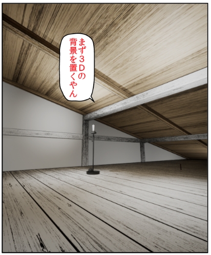 Unreal Engineとクリスタを使った作画工程。 #UnrealEngine5 #CLIPSTUDIOPAINT