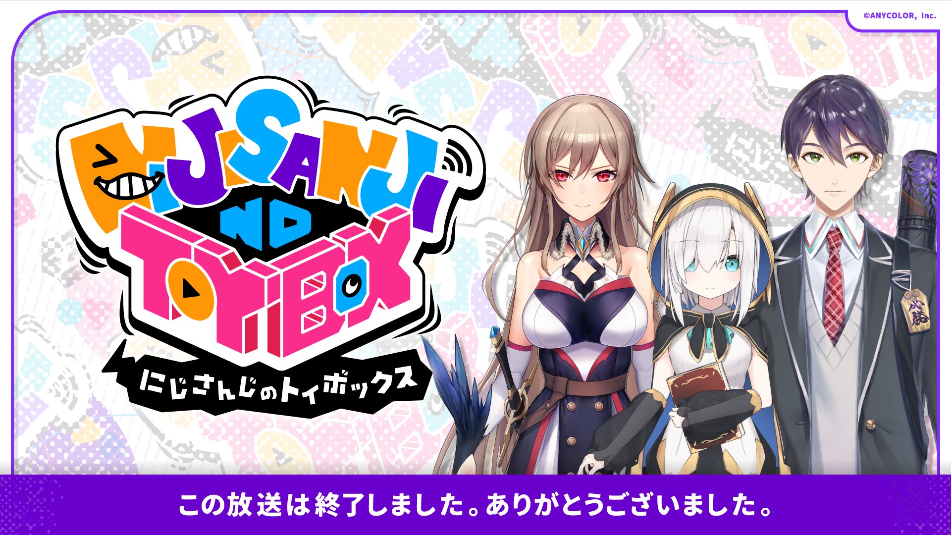 にじさんじ公式🌈🕒 on X: 