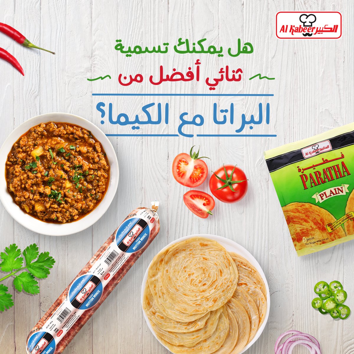 alkabeergroupme's tweet photo. استمتع بوجبة صحية غنية بالنكهات مع #الكيمابلحمالغنم و#البراتا من #الكبير، يعتبر #لحم الغنم المفروم مصدر عالي #البروتين يمكن استخدامه لصنع العديد من #الأطباق مثل الكيما باللحم المفروم الأشهر على الإطلاق الذي يقدم مع البراتا السادة المكونة من الزبدة الشهية واللذيذة. https://t.co/W4tVCcWuSc