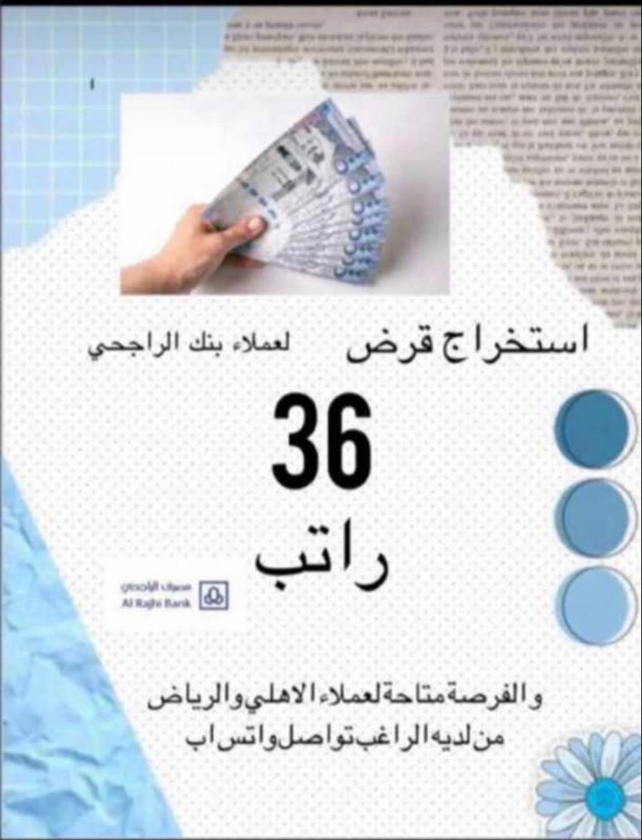 تسديد قروض tweet media