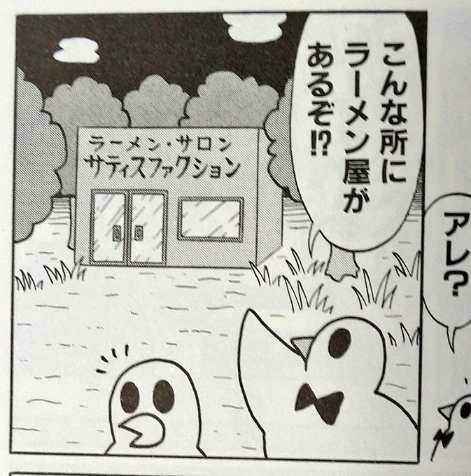 ラーメン食いてえエエエエ 