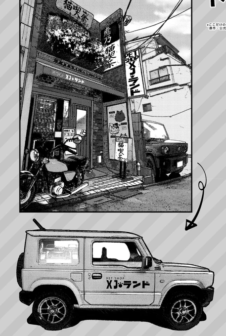 オリジナル設定だけど
車に店名のロゴ入れるとワクワクしちゃった😁 