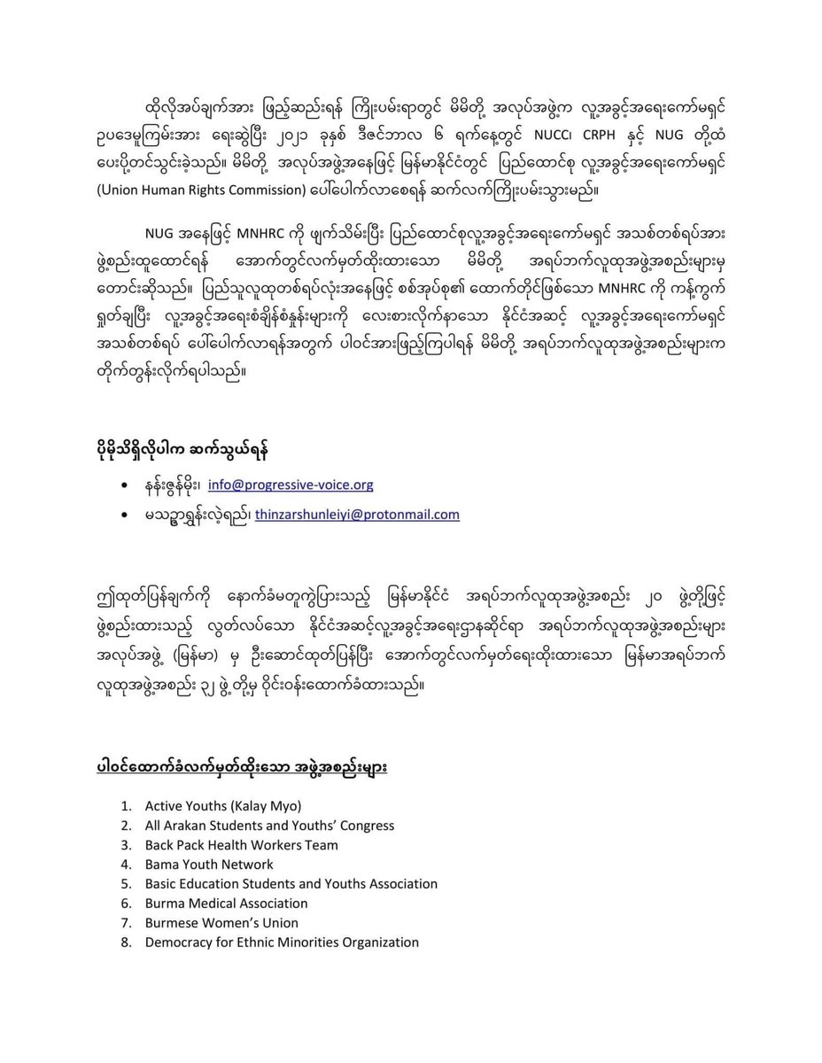 LgbtMyanmar's tweet photo. https://t.co/3QV2NFtO3m