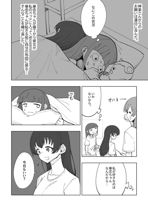 デビルエクスタシー勇魚 Isanainusa さんのマンガ一覧 ツイコミ 仮