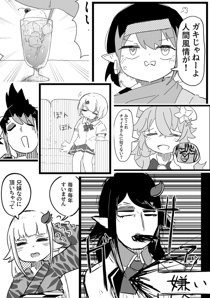 新刊「チャイカ:ブラインズ」は本文40Pで500円、これまでTwitterに投稿した二次創作と描きおろし数本を収録しています! 