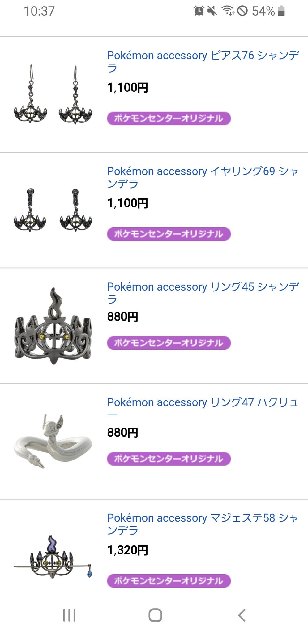 Pokmon accessory リング45 ピアス76 マジェステシャンデラ 本日セール リング LEDライト ヒトモシ シャンデラ ピアス マジェステ イヤリング キャラクターグッズ