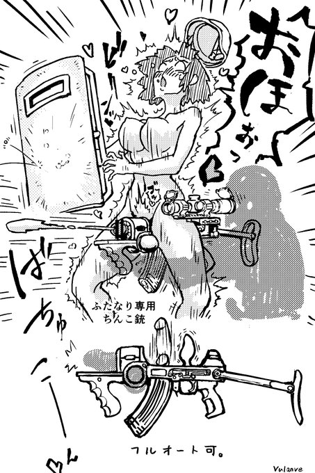 全人類がフタ娘化し東京マルイがアダルトグッズ業界に進出した世界線。
#futanari #ふたなり #フタナリ 