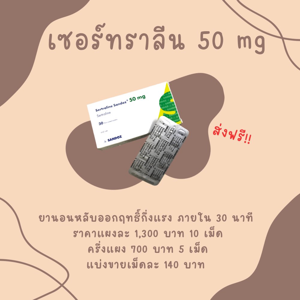 Sleepwithme448's tweet photo. สนใจ dm มาครับ #ยานอนหลับ #ยาแก้เครียด #ยาทน #ยาซึมเศร้า #ผ่อนคลาย https://t.co/Lrsh4ySTcS