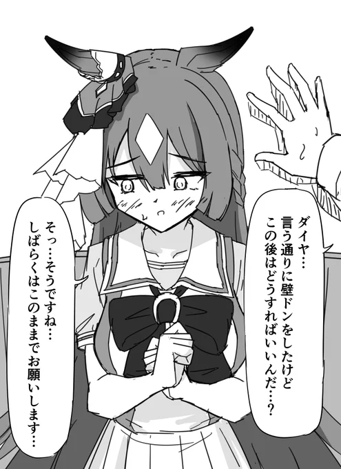 ジンクス()を破るために壁ドンをしてもらうダイヤ 