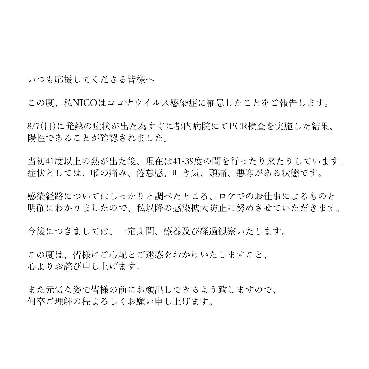 Niko様確認用 極まる