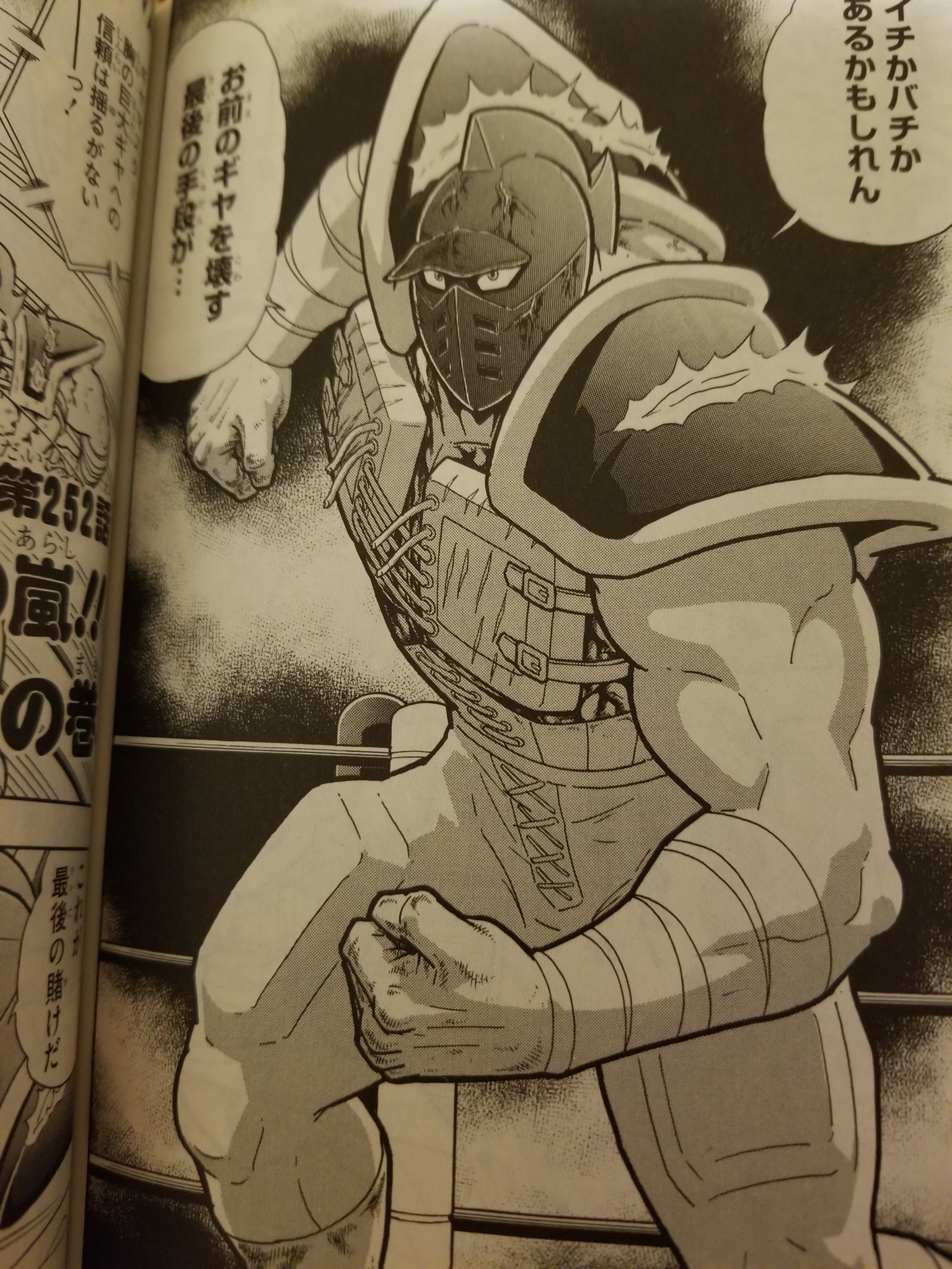 アイドルchojin見習い ルーク キン肉マン 第251話 唯一の取り柄 の巻 ビックボディの頭は中身も外身もバカ硬いようです ヒップアタックにデッドリードライブ ハイジャックブリーカー 彼の技にはアメリカンプロレスを感じます この顔は完全に