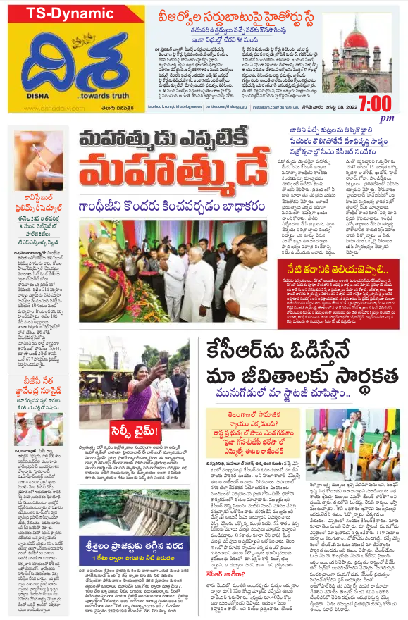 dishatelugu's tweet photo. https://t.co/uKZArpM8bu
వారి కుట్రలను తిప్పికొట్టాలి.. లేకుంటే నష్టమే
ఆయనను ఓడిస్తేనే మా జీవితాలకు సార్థకత
పోలీస్ కానిస్టేబుల్ అభ్యర్థులకు బిగ్ అప్‌డేట్
#Telangana #EPAPER #TSDynamic #Dishadaily https://t.co/GYe22A0liK