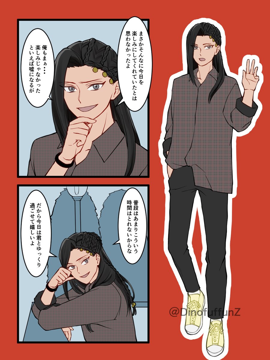 #twstプラス
8/30
ジャミ監
捏造私服で初デート 