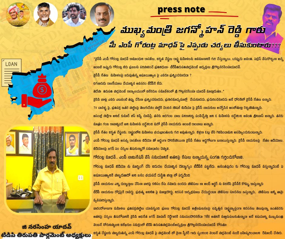 tdpmnyadav's tweet photo. ముఖ్యమంత్రి జగన్మోహన్ రెడ్డి గారు
మీ ఎంపీ గోరంట్ల మాధవ్ పై ఎప్పుడు చర్యలు తీసుకుంటారు???
#NCBN #NaraLokesh #TDPLive #TDP #tdpnews #TeluguDesamParty #tdppressmeet #NaraChandrababuNaidu #telugudesamofficial #rythuporu #TeluguDesamPoliticalWing #reels #reel #ycpvstdp https://t.co/zebIoZ7KI5
