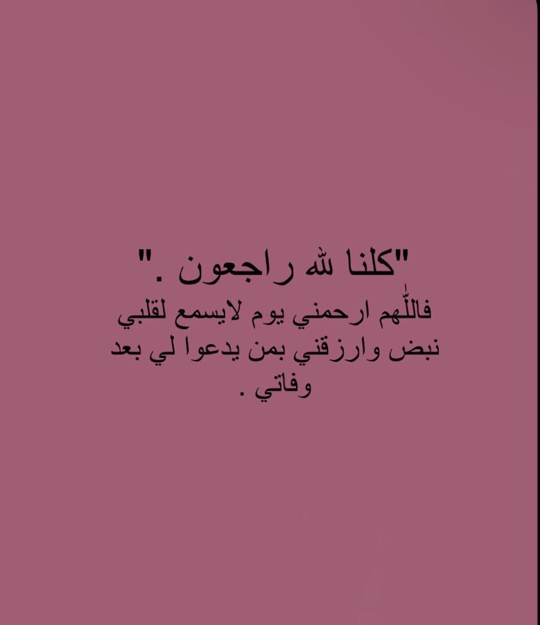 الدعاء | Al-Dua (@x21) on Twitter photo 