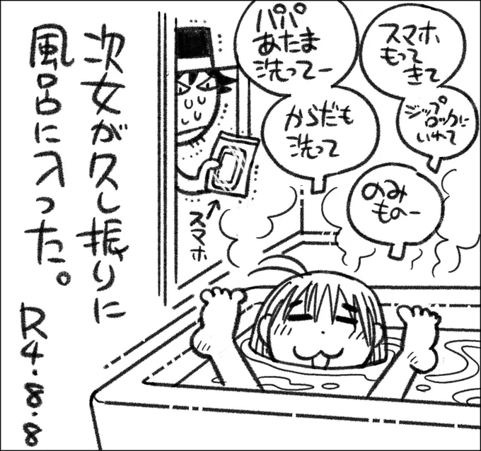 モノスゴい垢と抜け毛で、一瞬で排水口が詰まりました。 #父娘ぐらし #日記漫画 #育児絵日記 