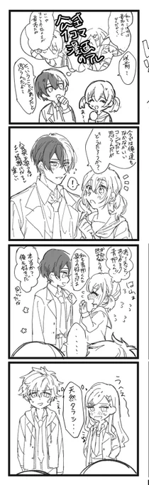 冬こはと彰杏