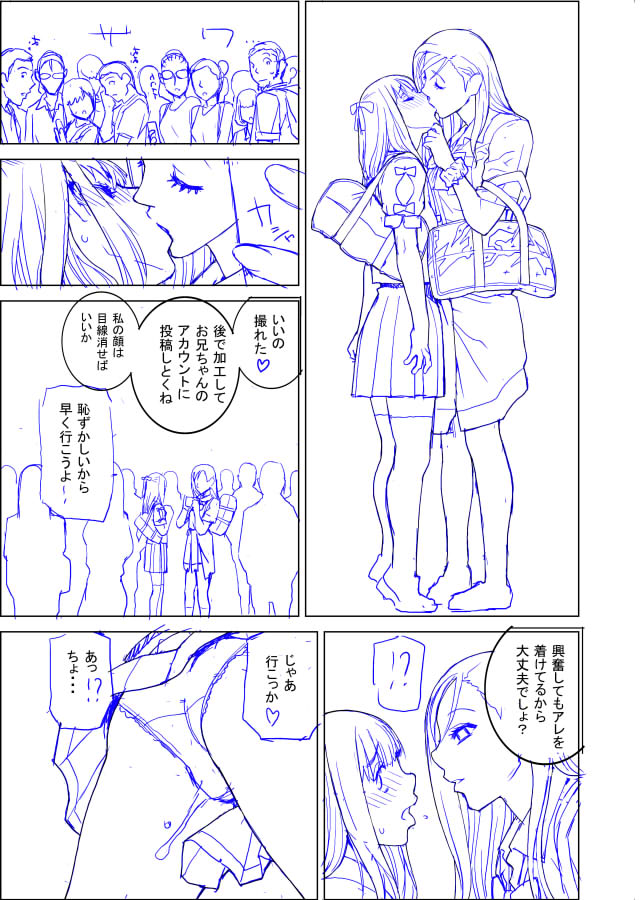 8月18日創刊の「艶姫」発売まで10日近くあって宣伝画像だしてたら原稿全部見せちゃいそうなので、発想を変えてさらにその次の創刊2号の途中原稿で宣伝!
女装した義兄と義妹の公衆の面前でのキス!
これは立派な羞恥プレイ?
この原稿を楽しむには創刊号を買ってもらわないと! 