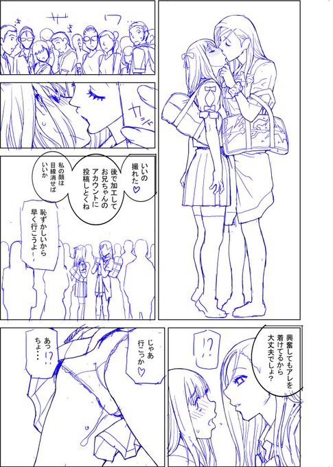 8月18日創刊の「艶姫」発売まで10日近くあって宣伝画像だしてたら原稿全部見せちゃいそうなので、発想を変えてさらにその次の創刊2号の途中原稿で宣伝!
女装した義兄と義妹の公衆の面前でのキス!
これは立派な羞恥プレイ?
この原稿を楽しむには創刊号を買ってもらわないと! 