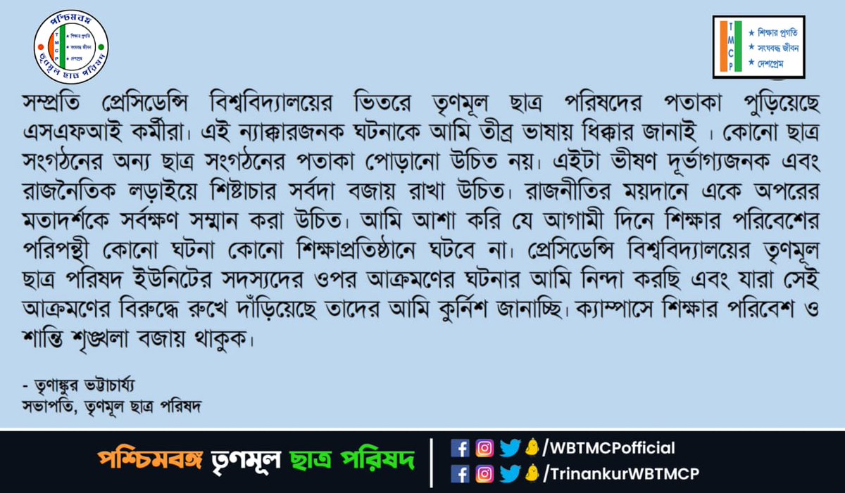 TrinankurWBTMCP's tweet photo. https://t.co/wxviwg9EmH